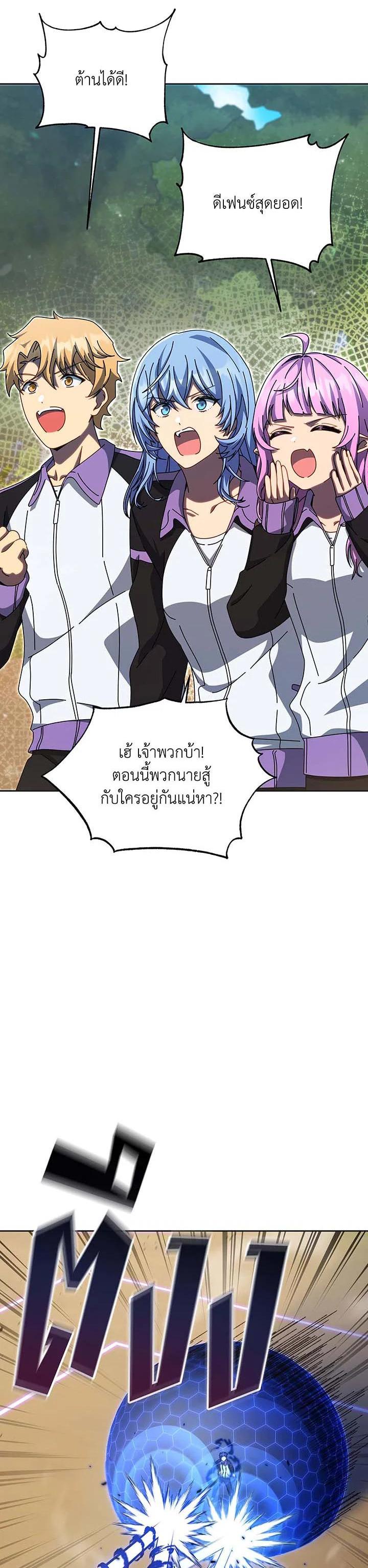 Necromancer Academy’s Genius Summoner ตอนที่ 134 แปลไทย