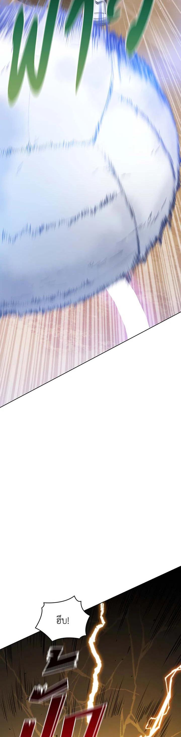 Necromancer Academy’s Genius Summoner ตอนที่ 134 แปลไทย