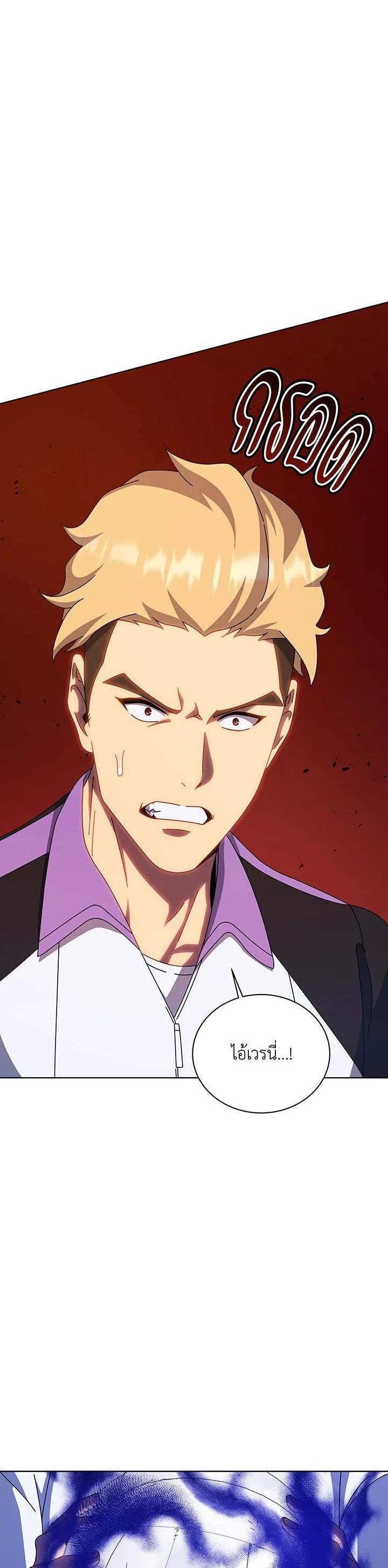 Necromancer Academy’s Genius Summoner ตอนที่ 134 แปลไทย