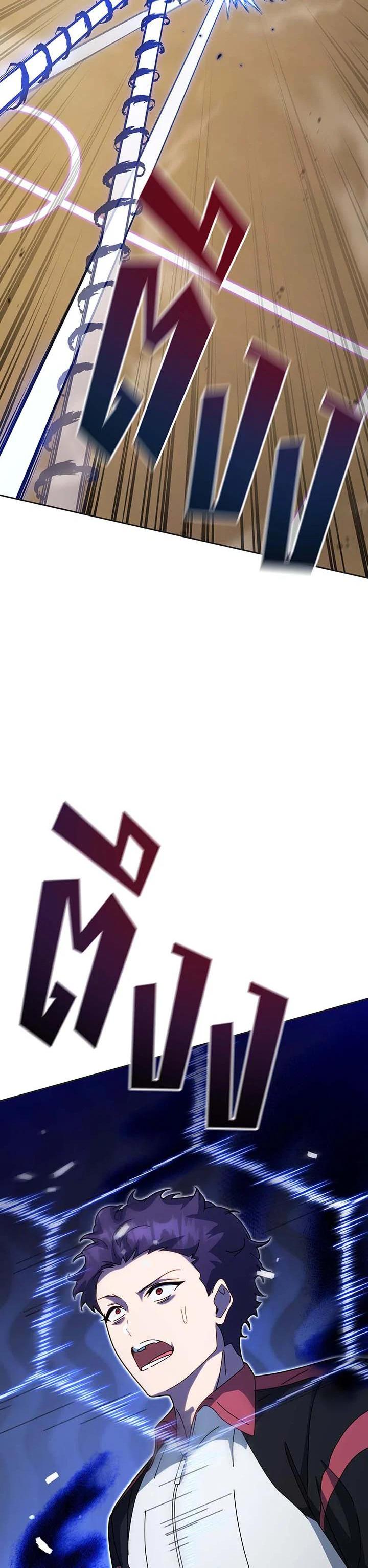 Necromancer Academy’s Genius Summoner ตอนที่ 134 แปลไทย