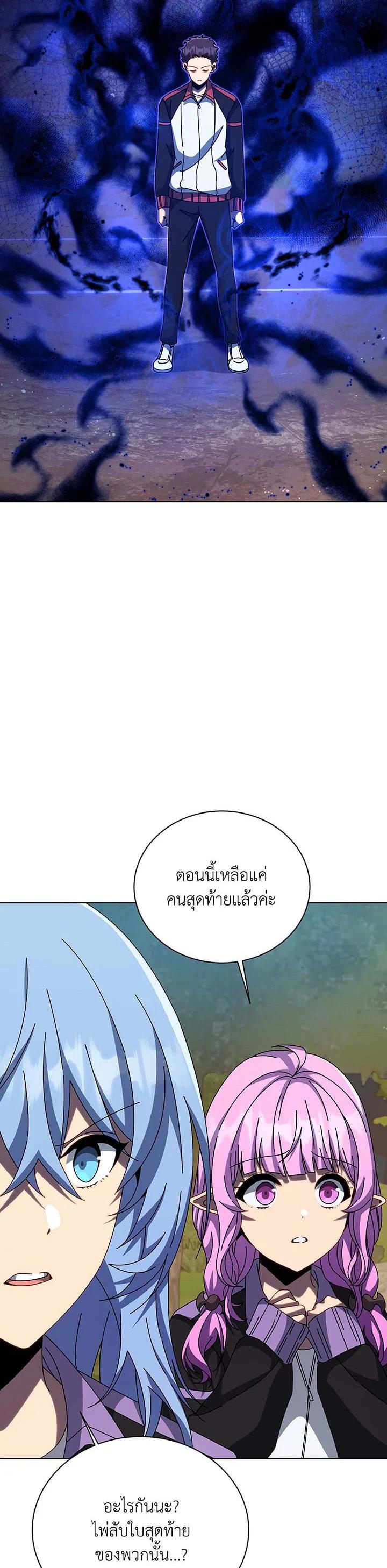 Necromancer Academy’s Genius Summoner ตอนที่ 134 แปลไทย
