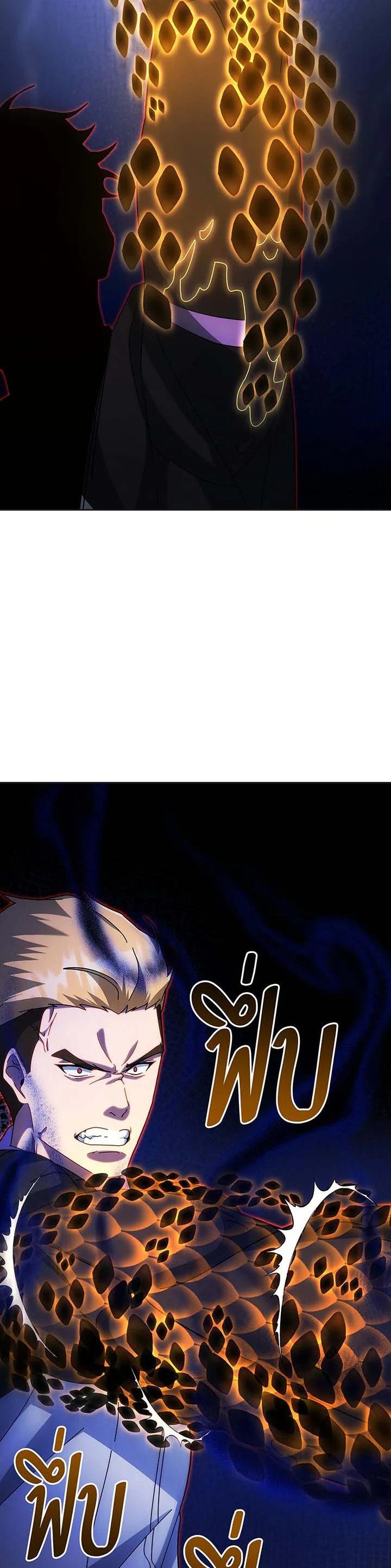 Necromancer Academy’s Genius Summoner ตอนที่ 134 แปลไทย