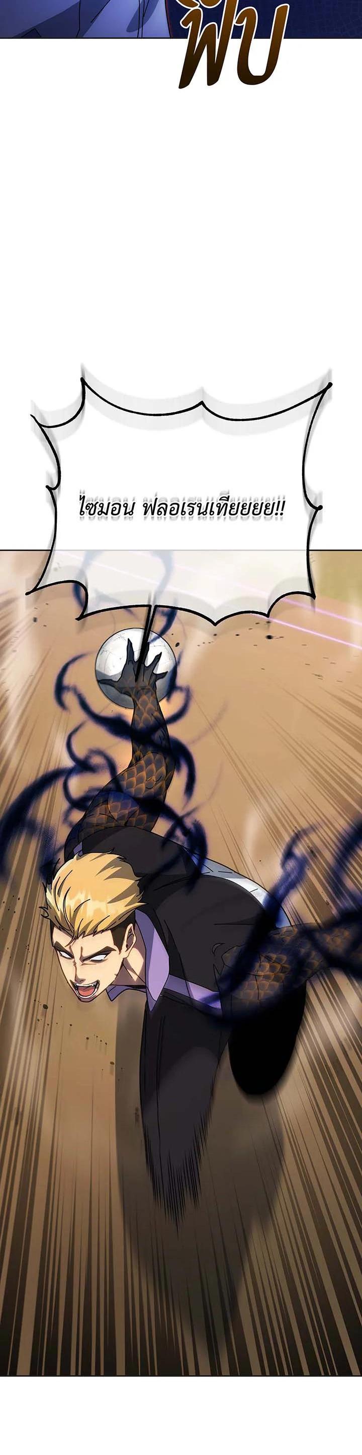 Necromancer Academy’s Genius Summoner ตอนที่ 134 แปลไทย