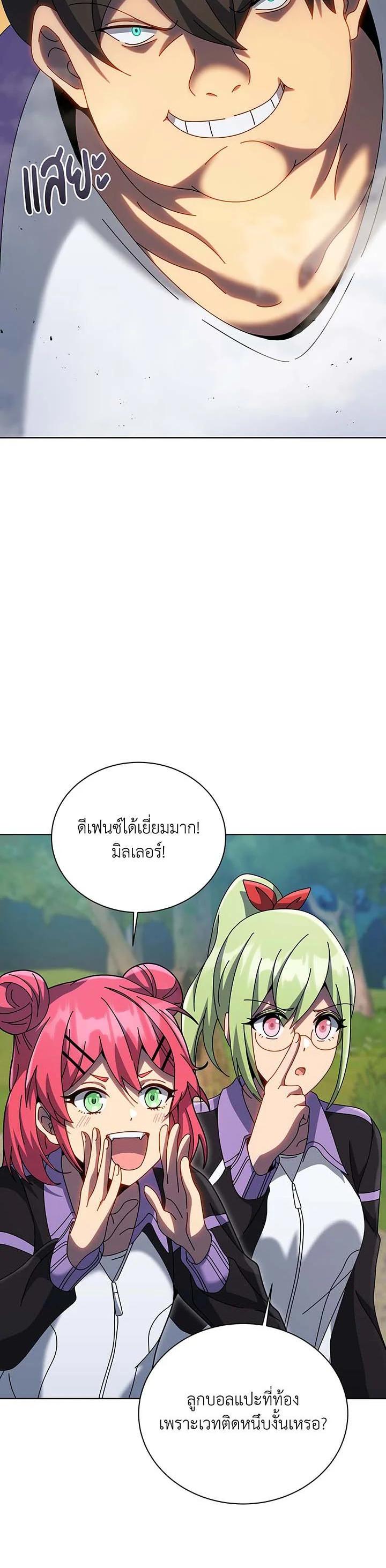 Necromancer Academy’s Genius Summoner ตอนที่ 134 แปลไทย