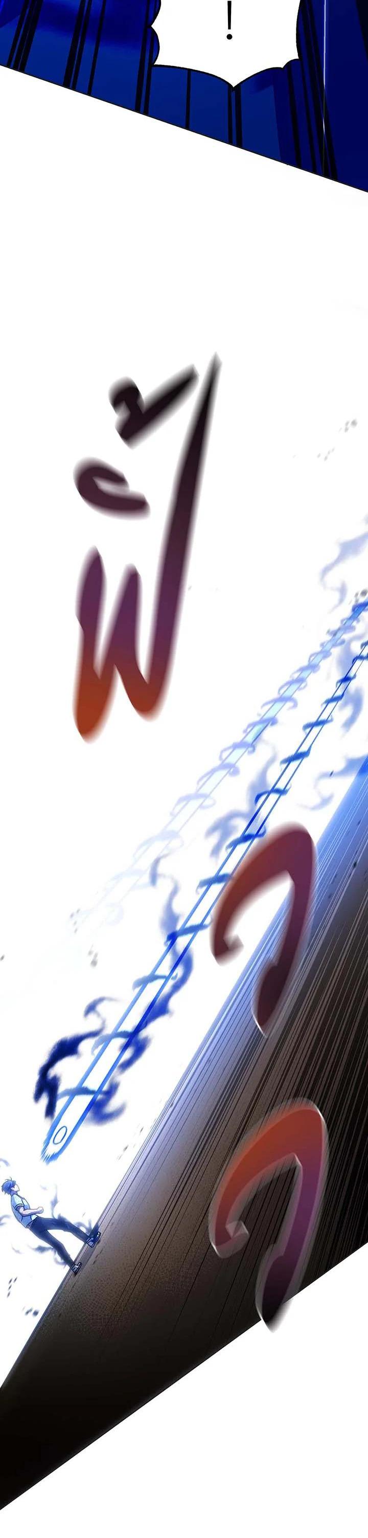 Necromancer Academy’s Genius Summoner ตอนที่ 134 แปลไทย