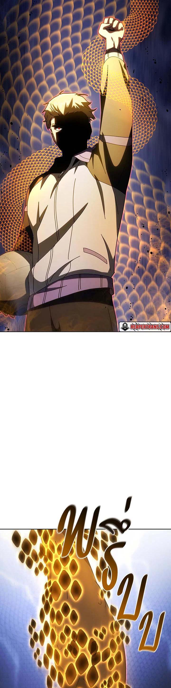 Necromancer Academy’s Genius Summoner ตอนที่ 134 แปลไทย