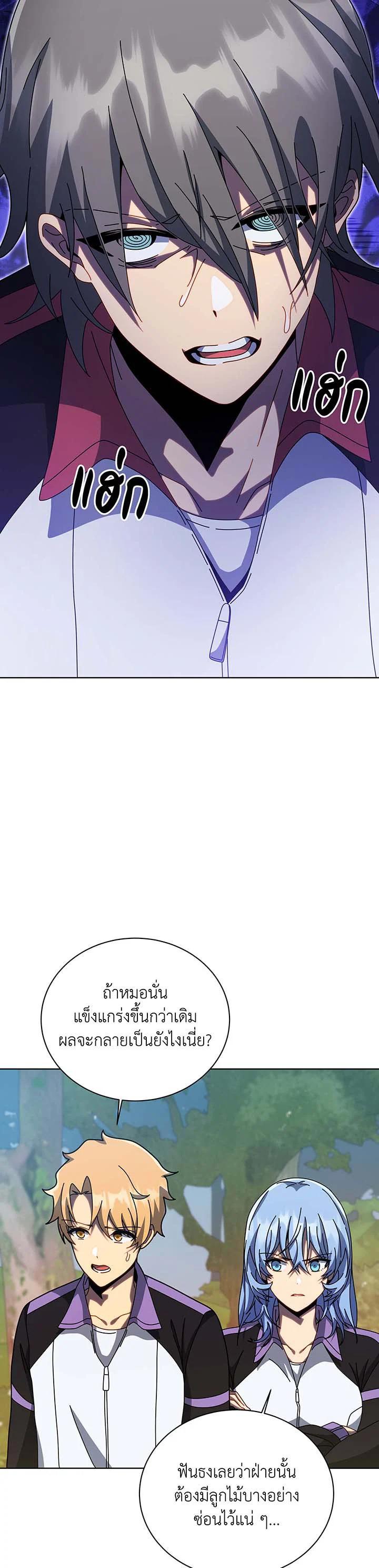 Necromancer Academy’s Genius Summoner ตอนที่ 134 แปลไทย