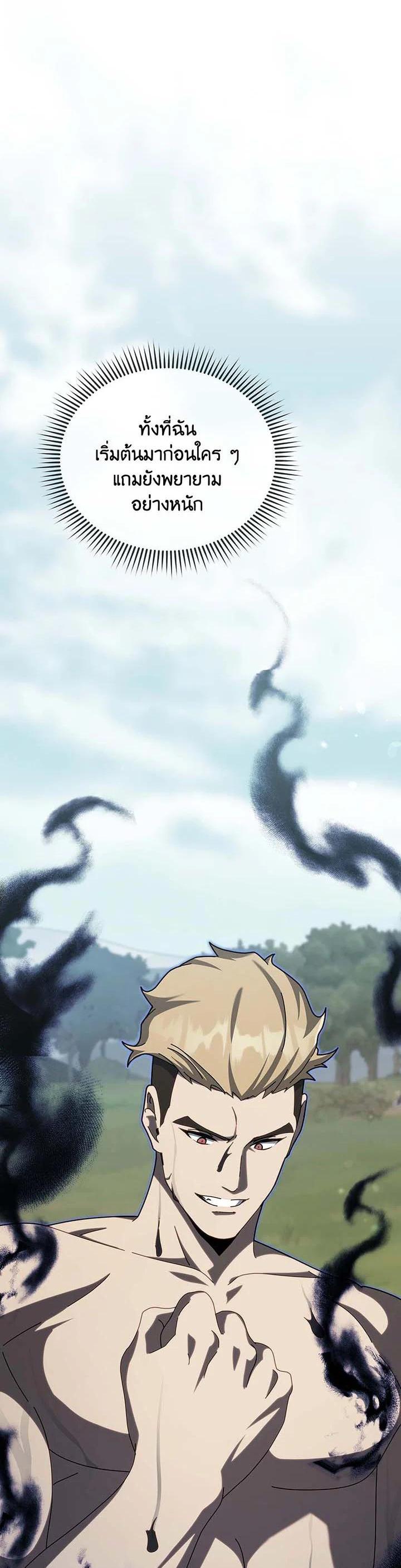 Necromancer Academy’s Genius Summoner ตอนที่ 134 แปลไทย