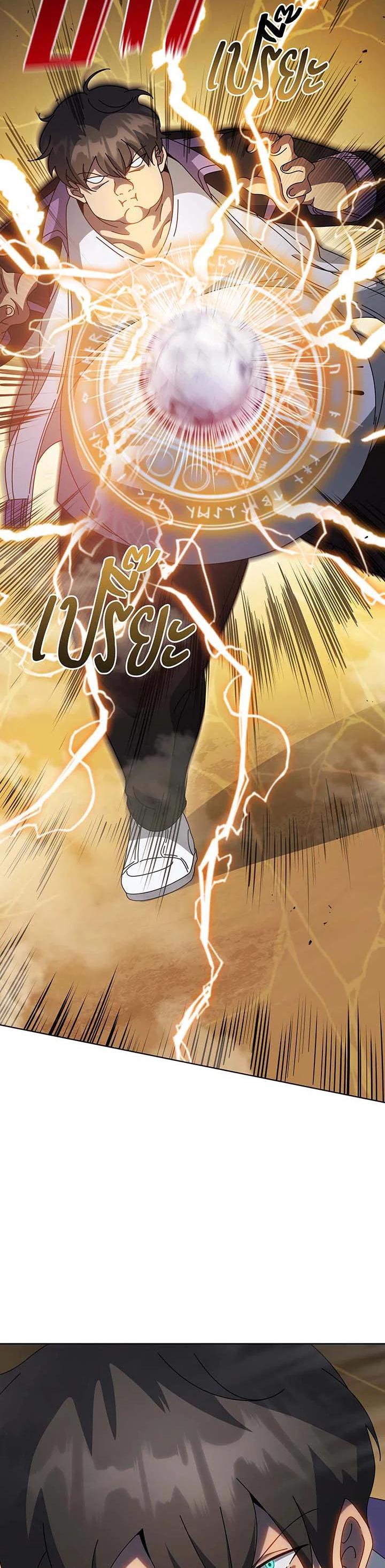 Necromancer Academy’s Genius Summoner ตอนที่ 134 แปลไทย