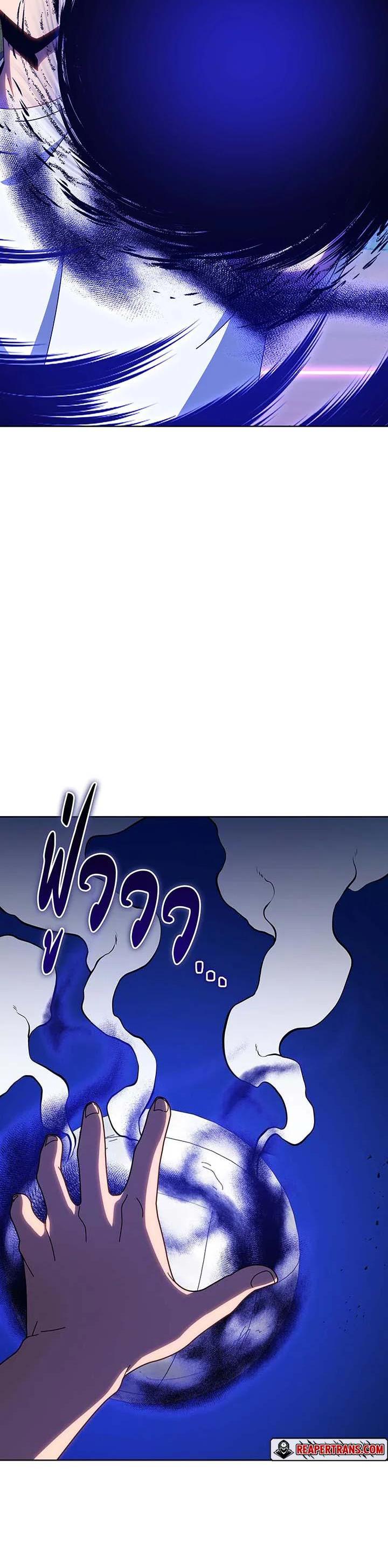 Necromancer Academy’s Genius Summoner ตอนที่ 134 แปลไทย