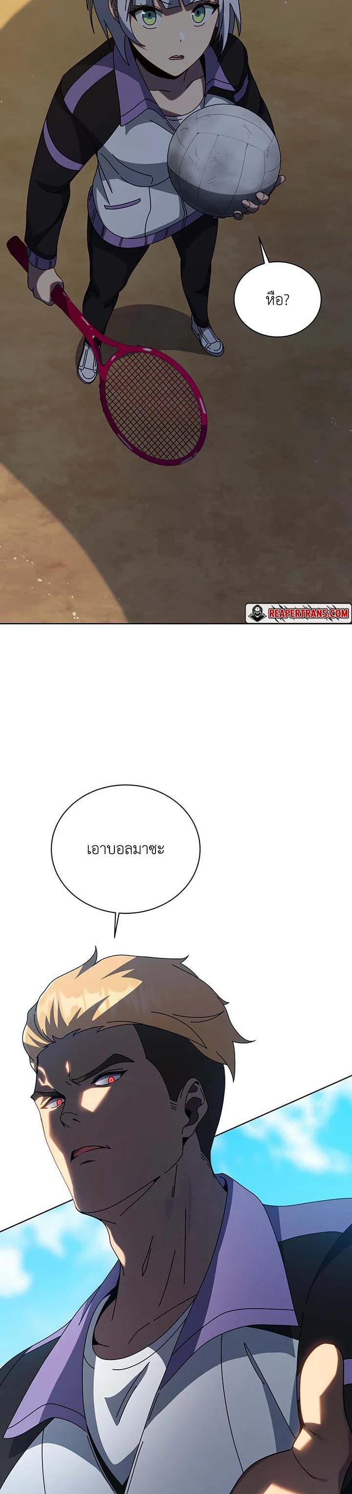 Necromancer Academy’s Genius Summoner ตอนที่ 134 แปลไทย