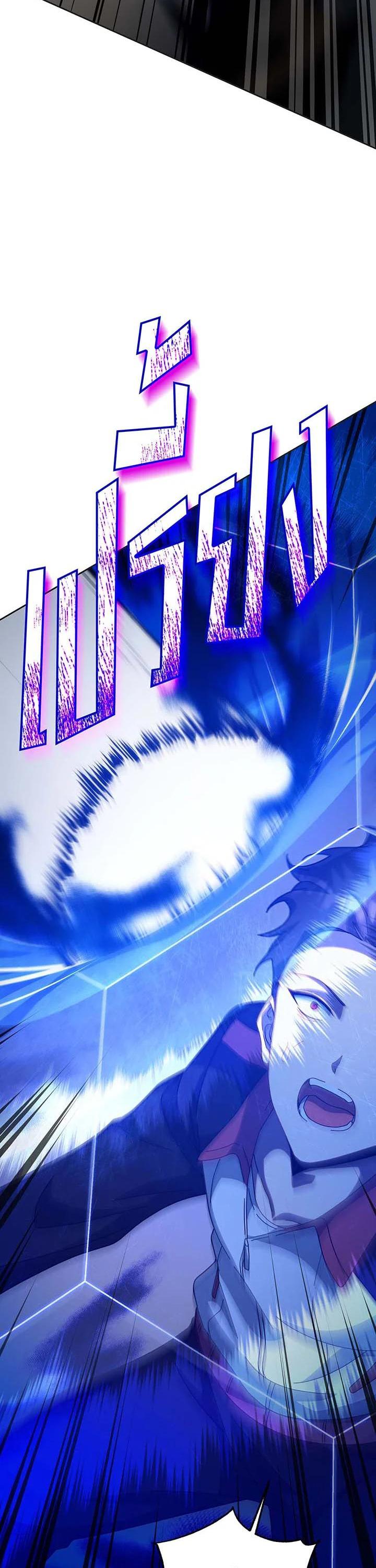 Necromancer Academy’s Genius Summoner ตอนที่ 134 แปลไทย