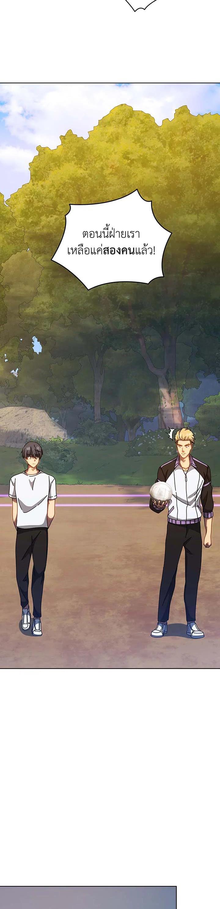 Necromancer Academy’s Genius Summoner ตอนที่ 134 แปลไทย