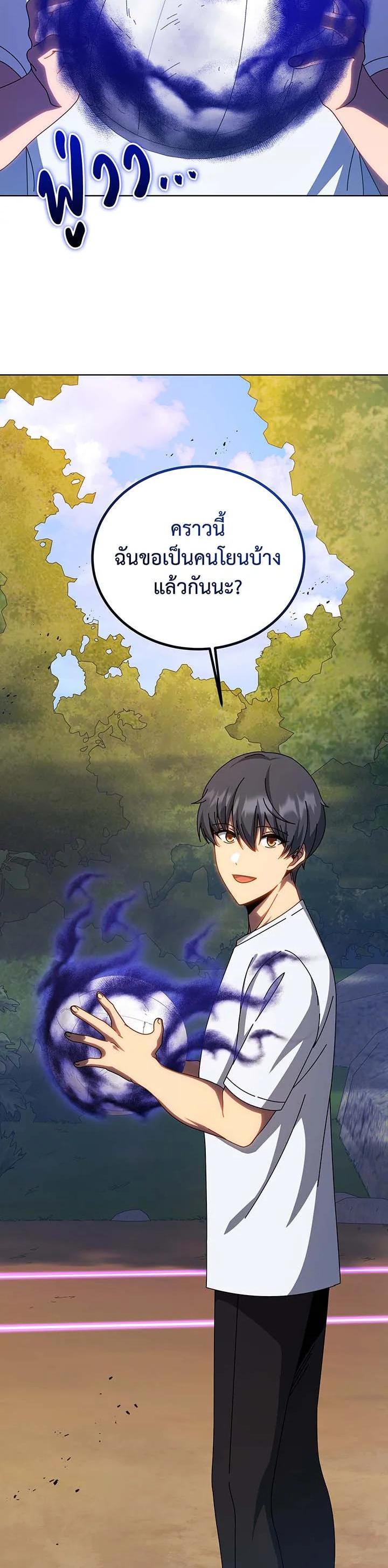 Necromancer Academy’s Genius Summoner ตอนที่ 134 แปลไทย