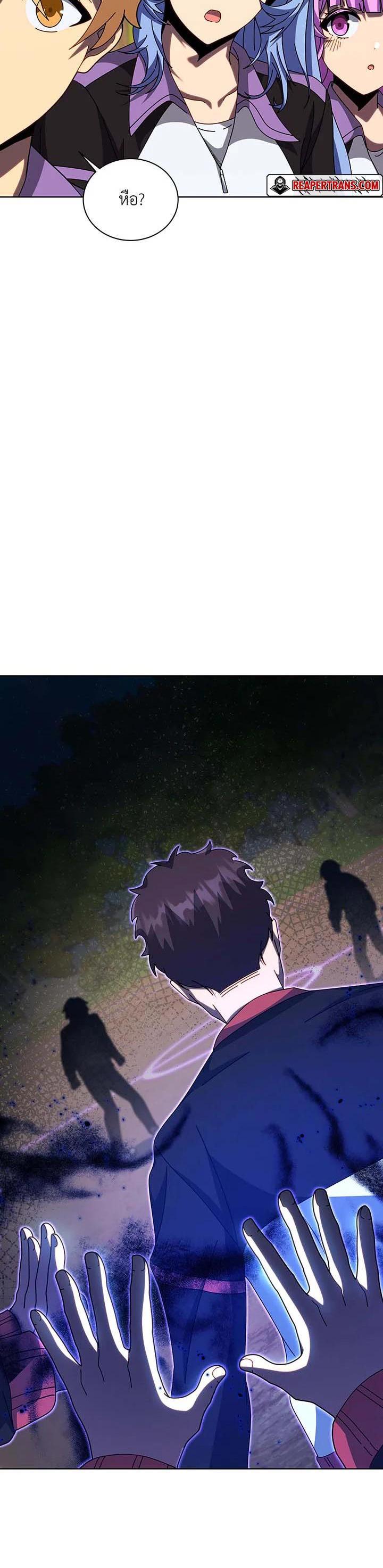 Necromancer Academy’s Genius Summoner ตอนที่ 134 แปลไทย