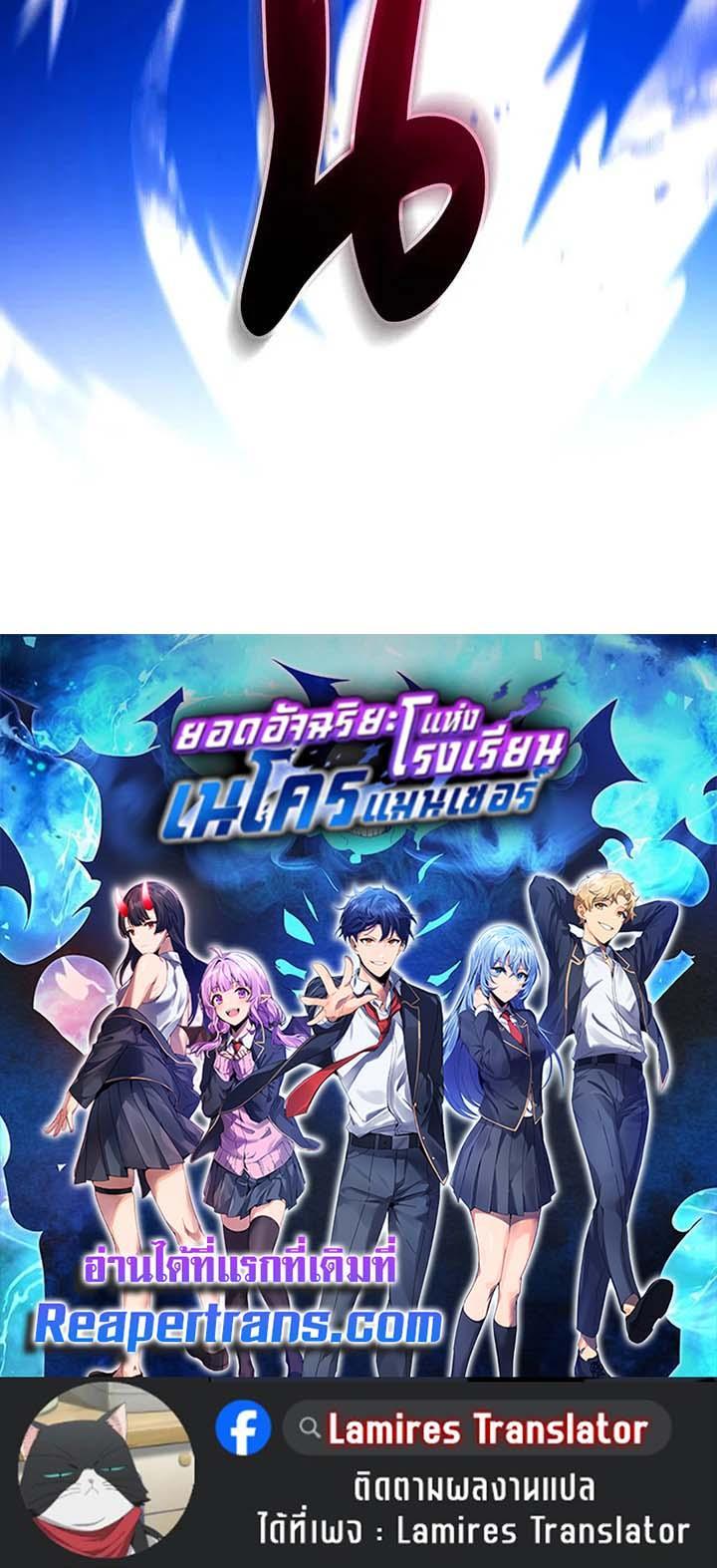 Necromancer Academy’s Genius Summoner ตอนที่ 134 แปลไทย