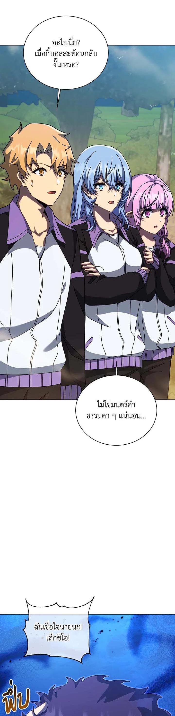 Necromancer Academy’s Genius Summoner ตอนที่ 134 แปลไทย