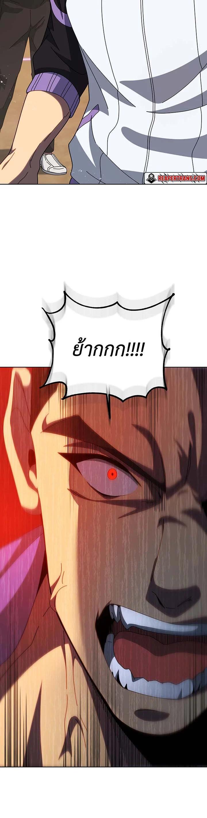 Necromancer Academy’s Genius Summoner ตอนที่ 134 แปลไทย