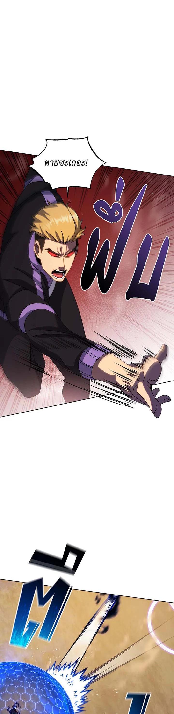 Necromancer Academy’s Genius Summoner ตอนที่ 134 แปลไทย