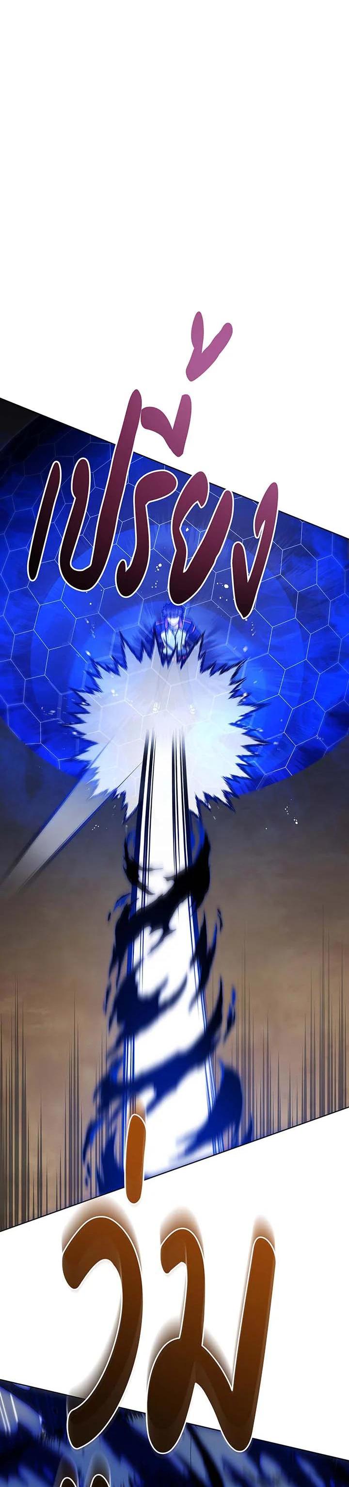 Necromancer Academy’s Genius Summoner ตอนที่ 134 แปลไทย