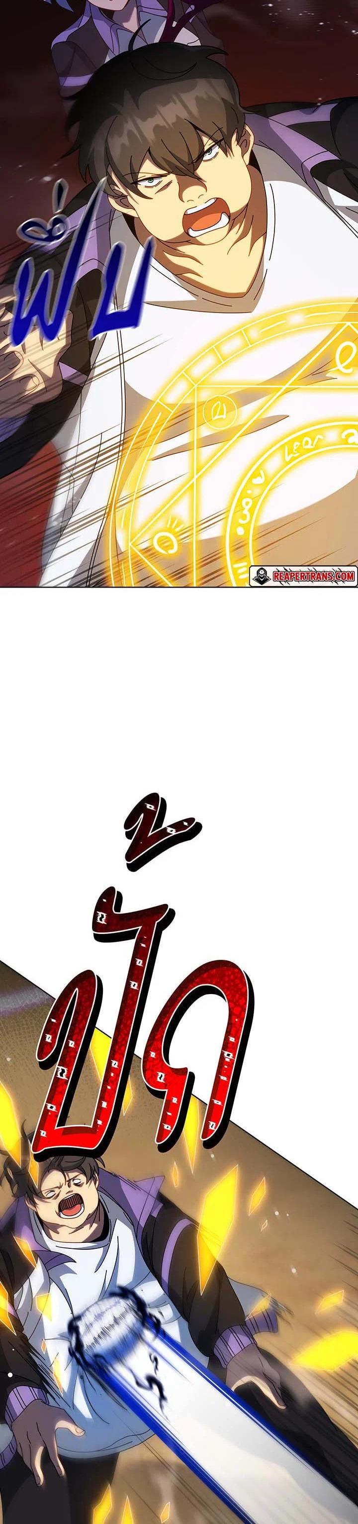 Necromancer Academy’s Genius Summoner ตอนที่ 134 แปลไทย