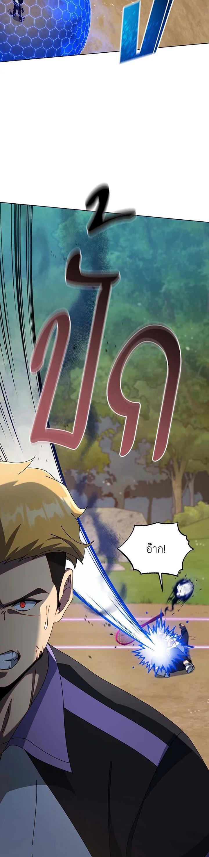 Necromancer Academy’s Genius Summoner ตอนที่ 134 แปลไทย