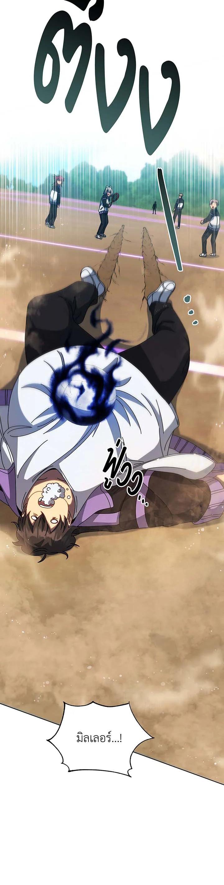 Necromancer Academy’s Genius Summoner ตอนที่ 134 แปลไทย