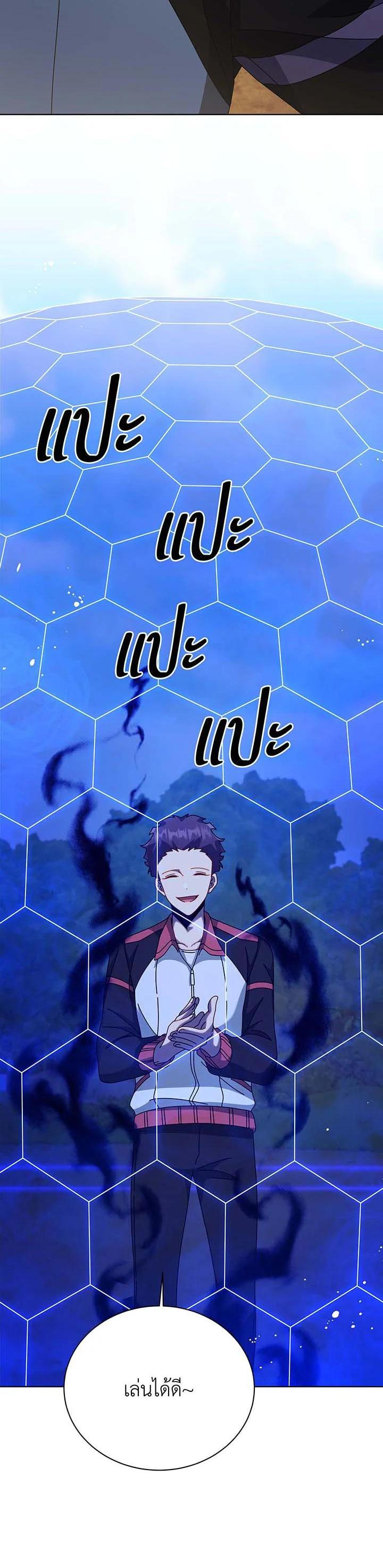 Necromancer Academy’s Genius Summoner ตอนที่ 134 แปลไทย