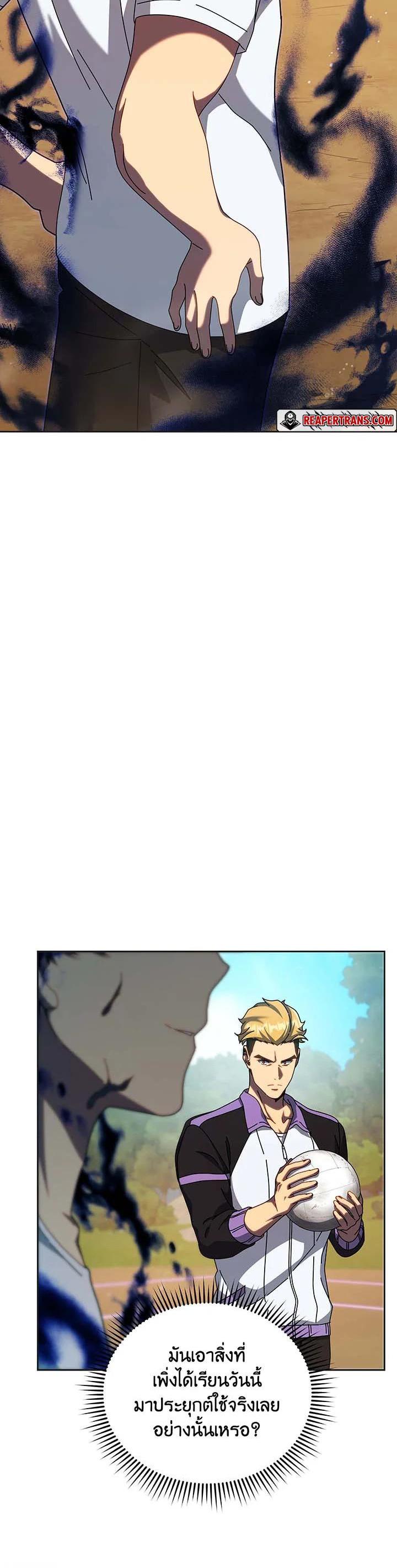 Necromancer Academy’s Genius Summoner ตอนที่ 134 แปลไทย