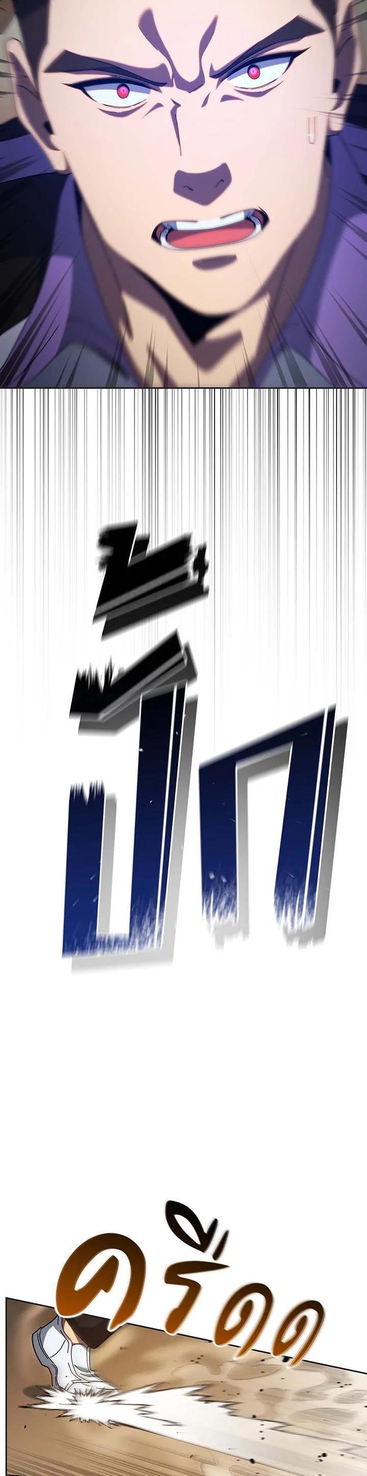 Necromancer Academy’s Genius Summoner ตอนที่ 134 แปลไทย