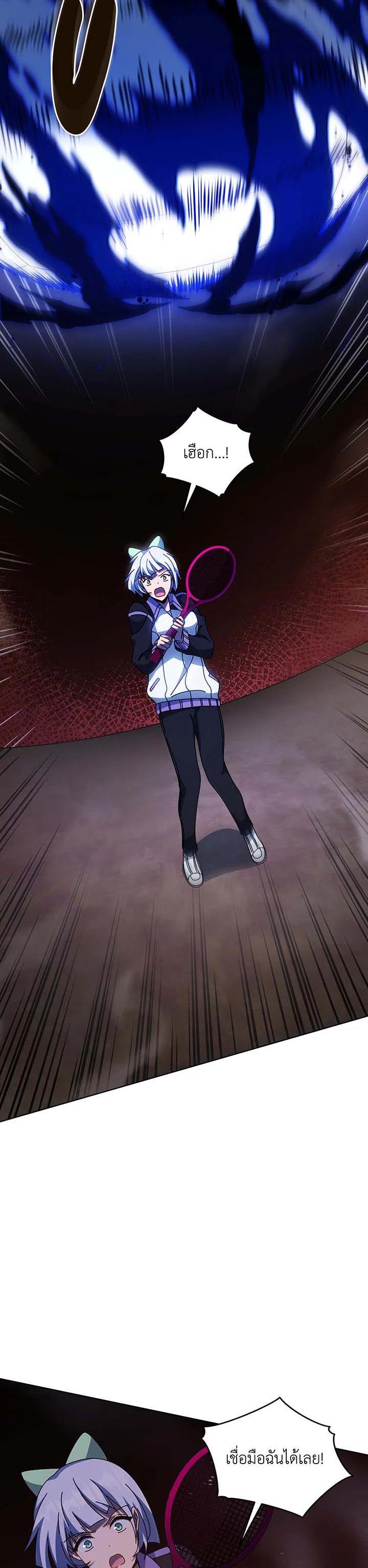 Necromancer Academy’s Genius Summoner ตอนที่ 134 แปลไทย