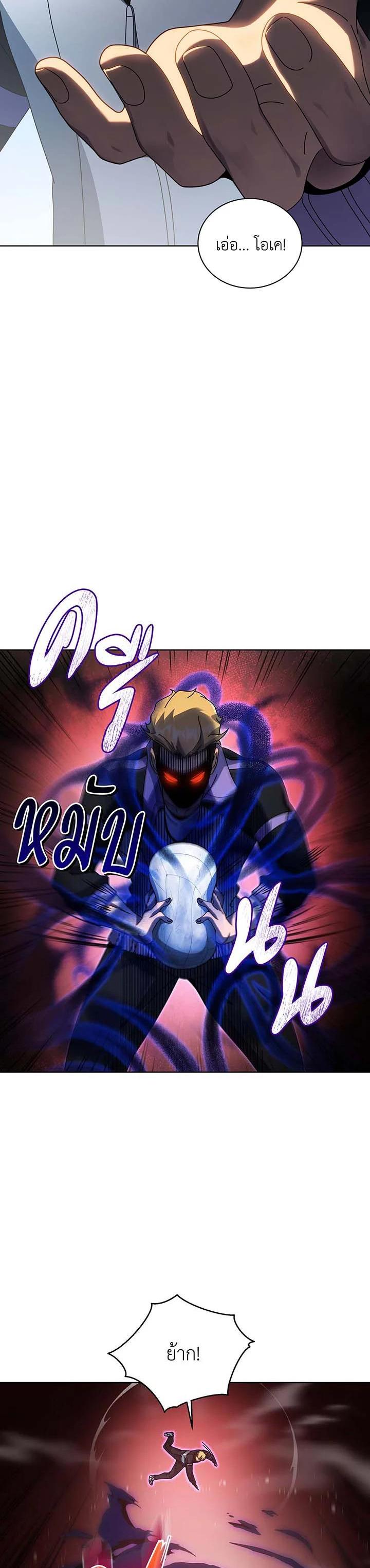 Necromancer Academy’s Genius Summoner ตอนที่ 134 แปลไทย