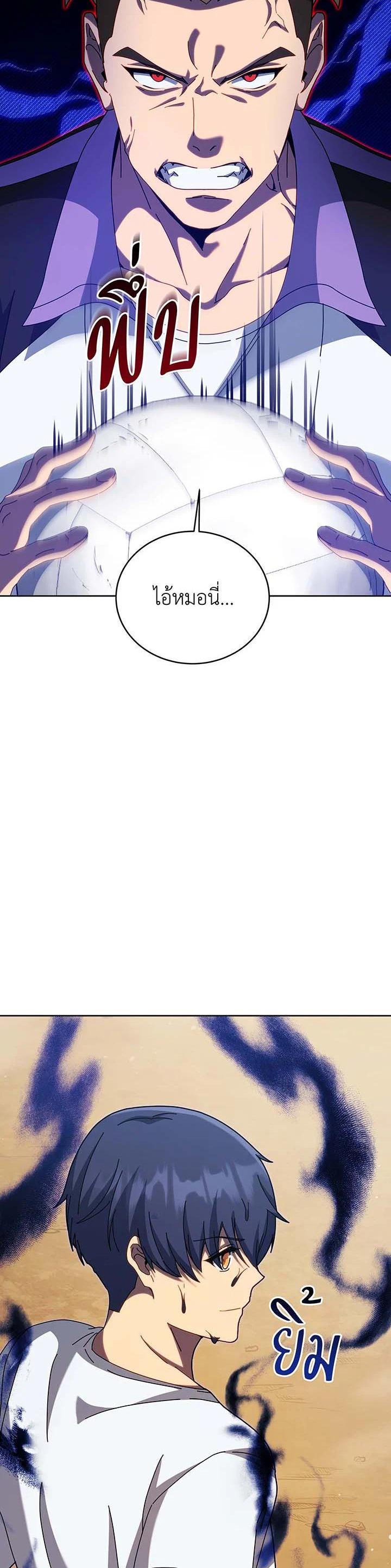 Necromancer Academy’s Genius Summoner ตอนที่ 134 แปลไทย