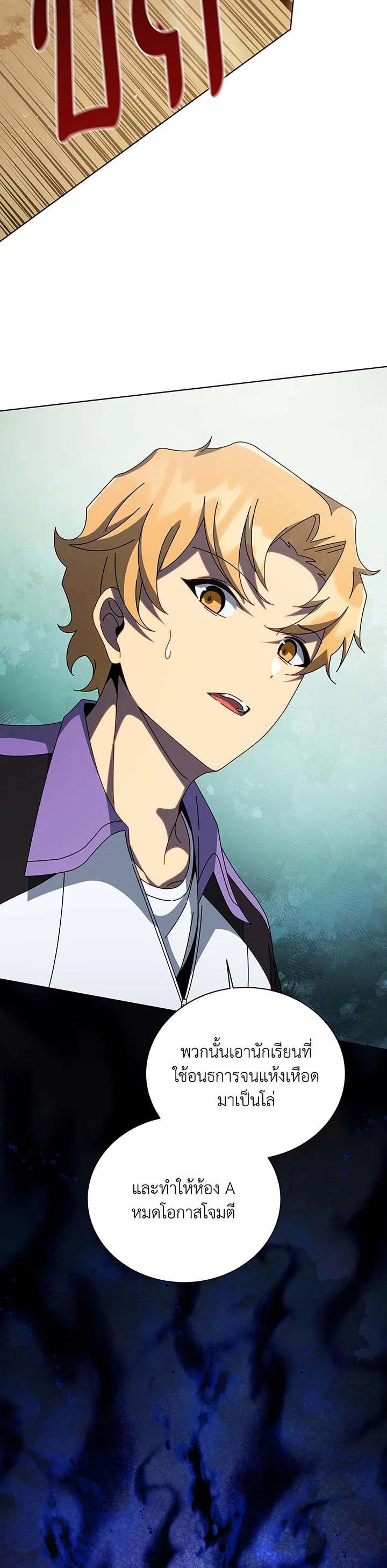 Necromancer Academy’s Genius Summoner ตอนที่ 134 แปลไทย