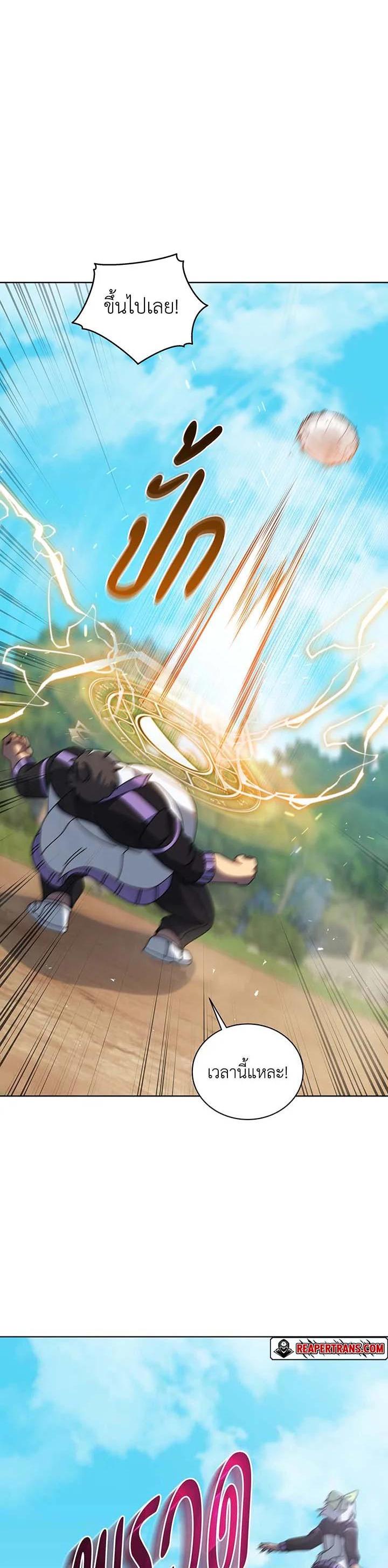 Necromancer Academy’s Genius Summoner ตอนที่ 134 แปลไทย