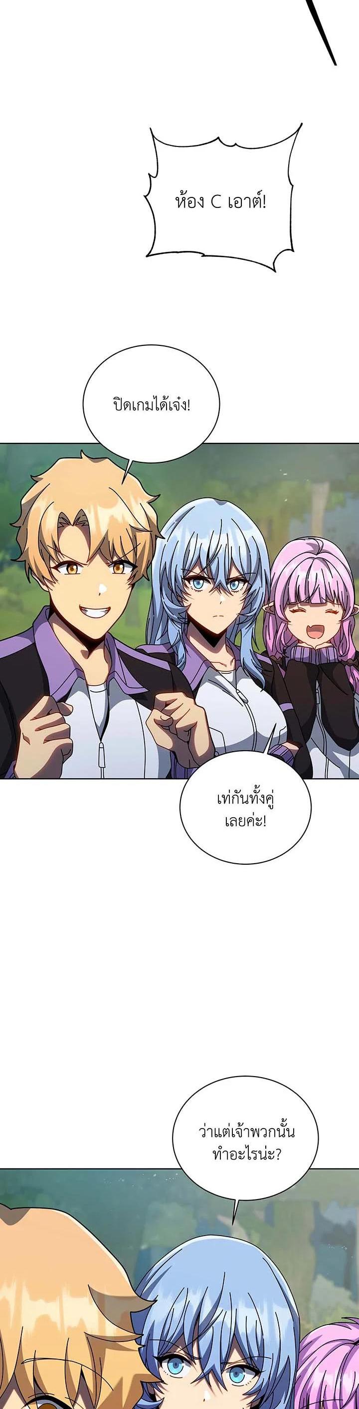 Necromancer Academy’s Genius Summoner ตอนที่ 134 แปลไทย