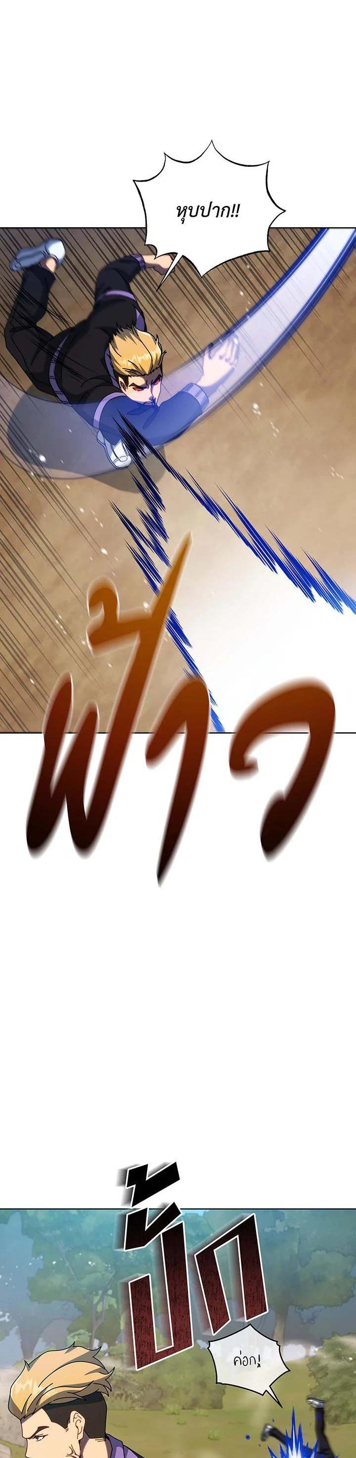 Necromancer Academy’s Genius Summoner ตอนที่ 134 แปลไทย