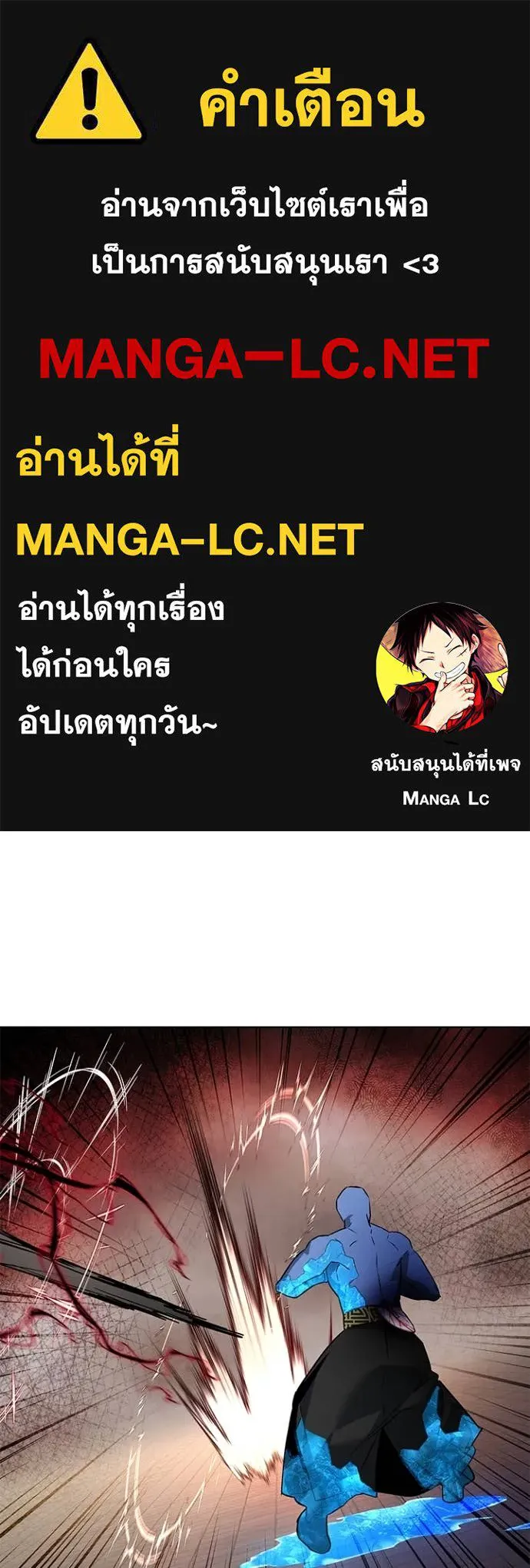 Night of the Ogre ตอนที่ 84 แปลไทย