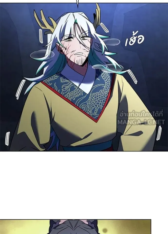 Night of the Ogre ตอนที่ 84 แปลไทย