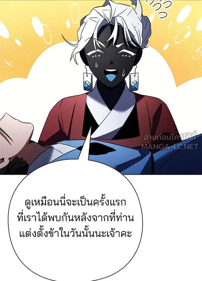 Night of the Ogre ตอนที่ 84 แปลไทย