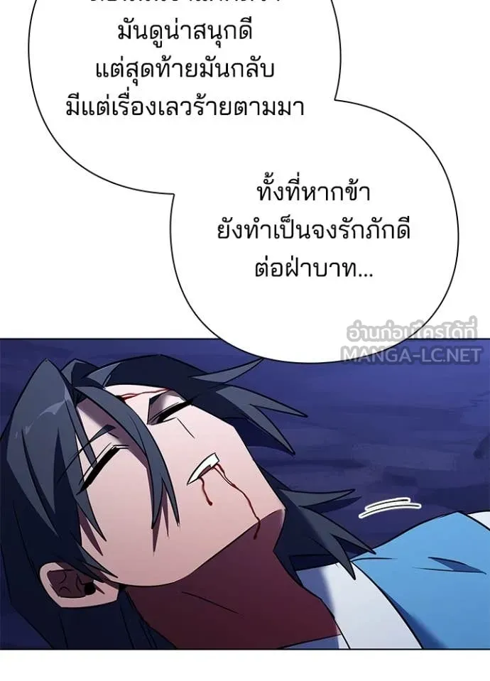 Night of the Ogre ตอนที่ 84 แปลไทย