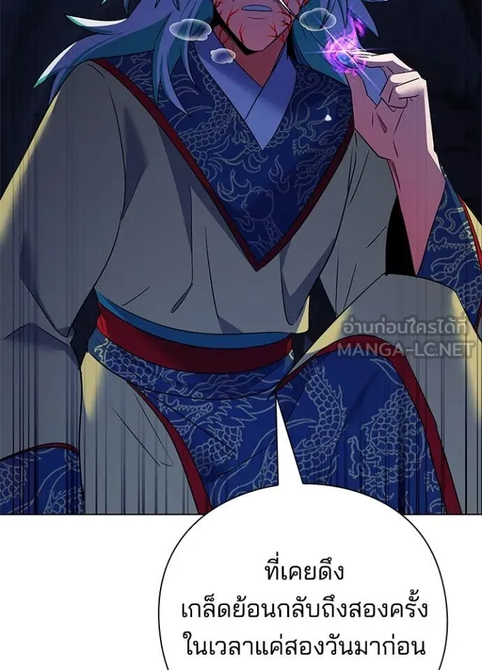 Night of the Ogre ตอนที่ 84 แปลไทย