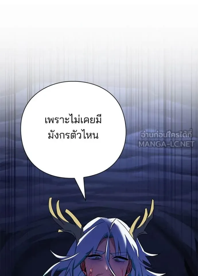Night of the Ogre ตอนที่ 84 แปลไทย