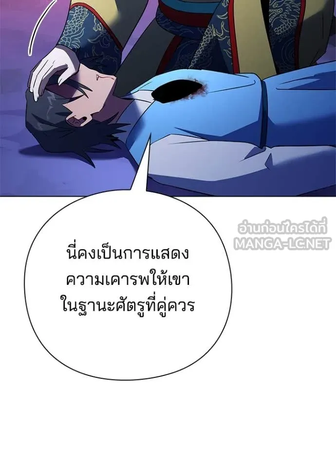 Night of the Ogre ตอนที่ 84 แปลไทย