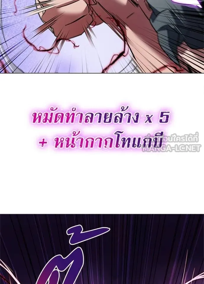 Night of the Ogre ตอนที่ 84 แปลไทย