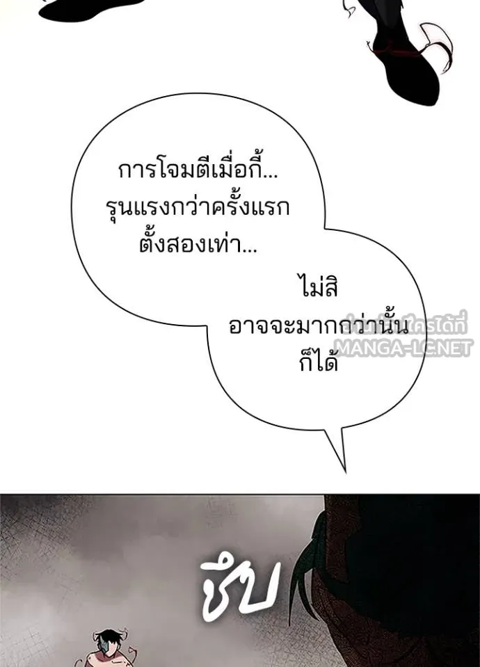 Night of the Ogre ตอนที่ 84 แปลไทย