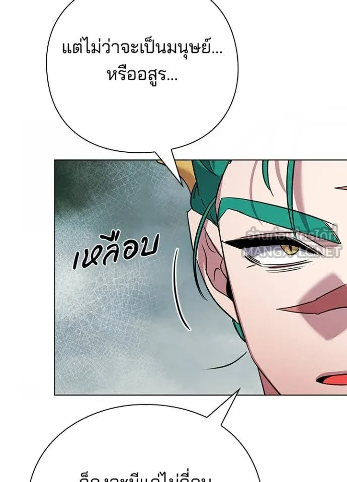 Night of the Ogre ตอนที่ 84 แปลไทย