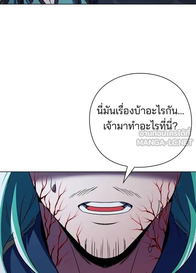 Night of the Ogre ตอนที่ 84 แปลไทย