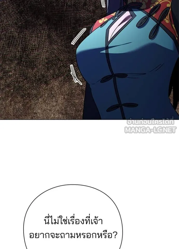 Night of the Ogre ตอนที่ 84 แปลไทย