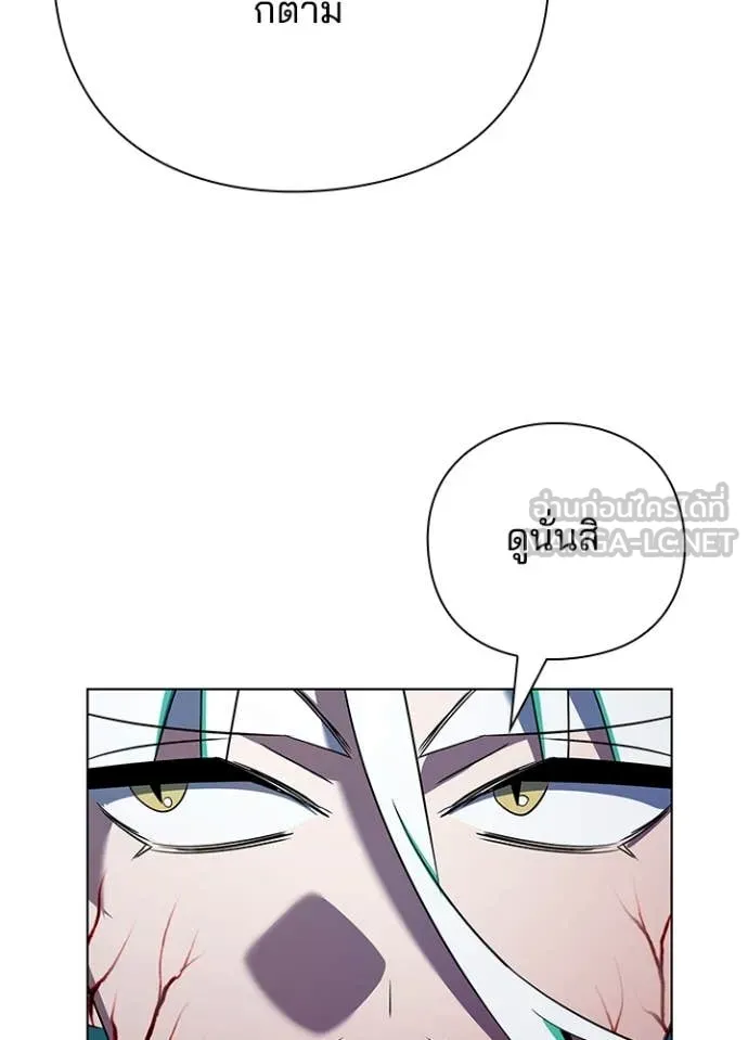 Night of the Ogre ตอนที่ 84 แปลไทย